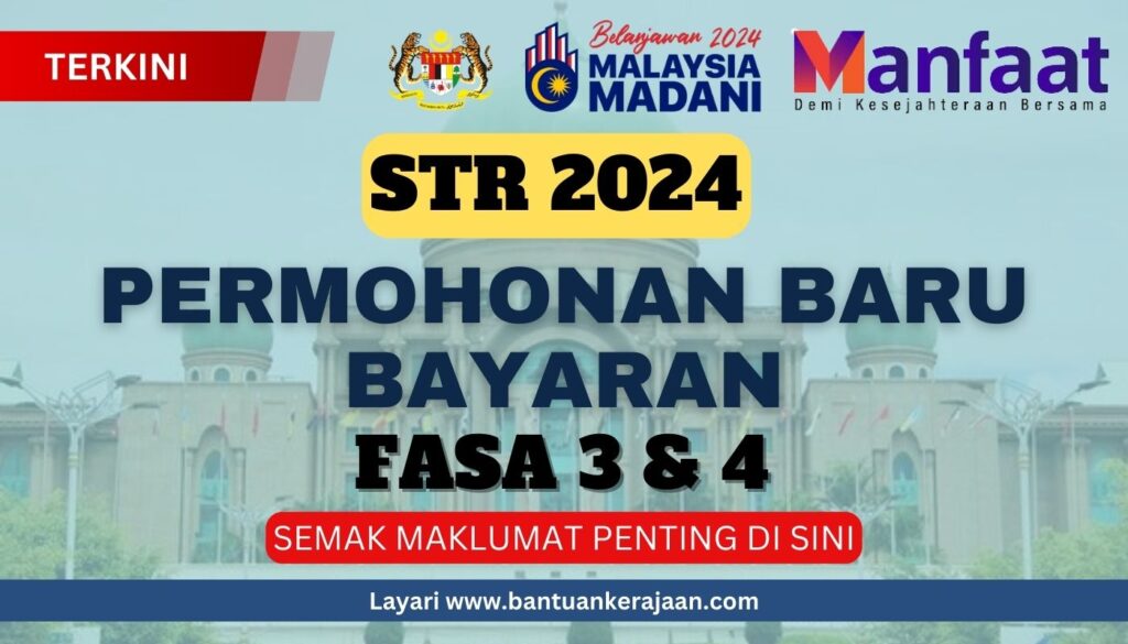 Adakah STR Inisiatif e-Government?