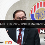 Panduan Login KWSP untuk Majikan dan Ahli